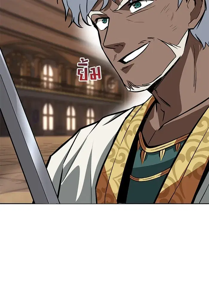 The Lazy Lord Masters the Sword ตอนที่ 62 หน้า 73