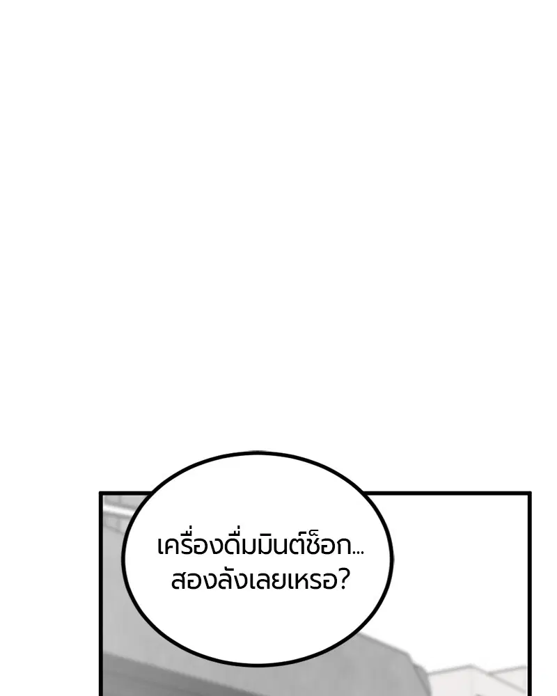 HERO KILLER ตอนที่ 12 หน้า 125