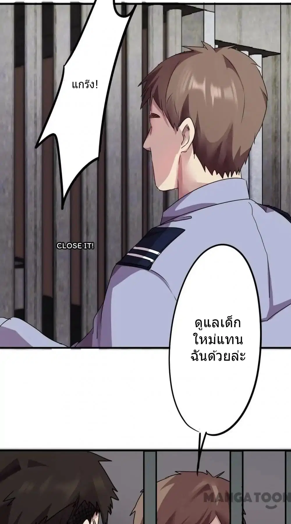 Strongest Worker ตอนที่ 81 หน้า 4