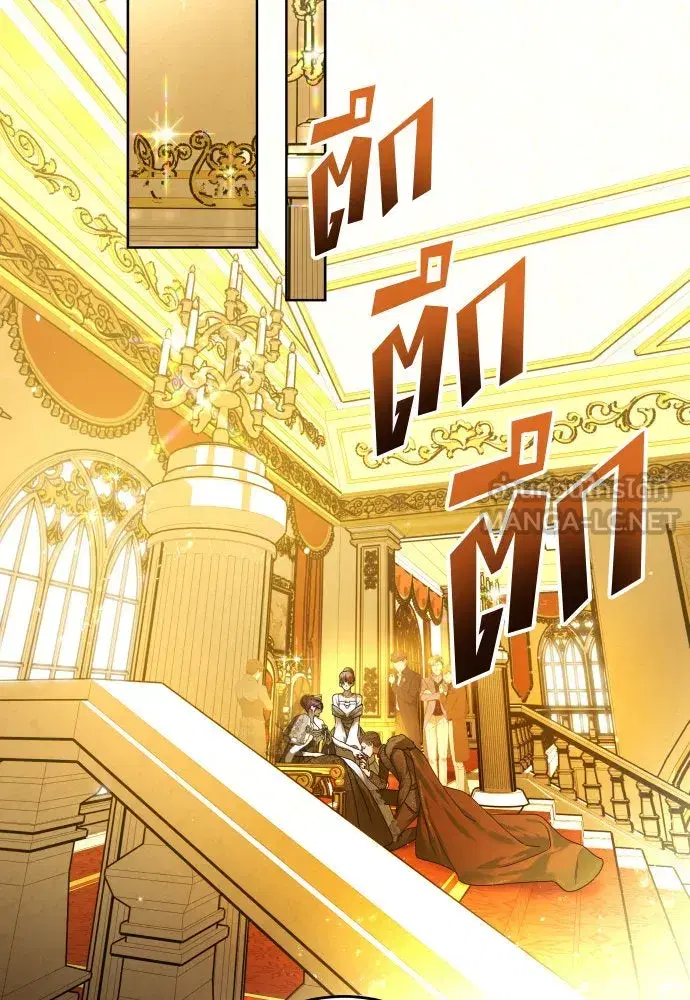 Your Throne ตอนที่ 242 หน้า 51