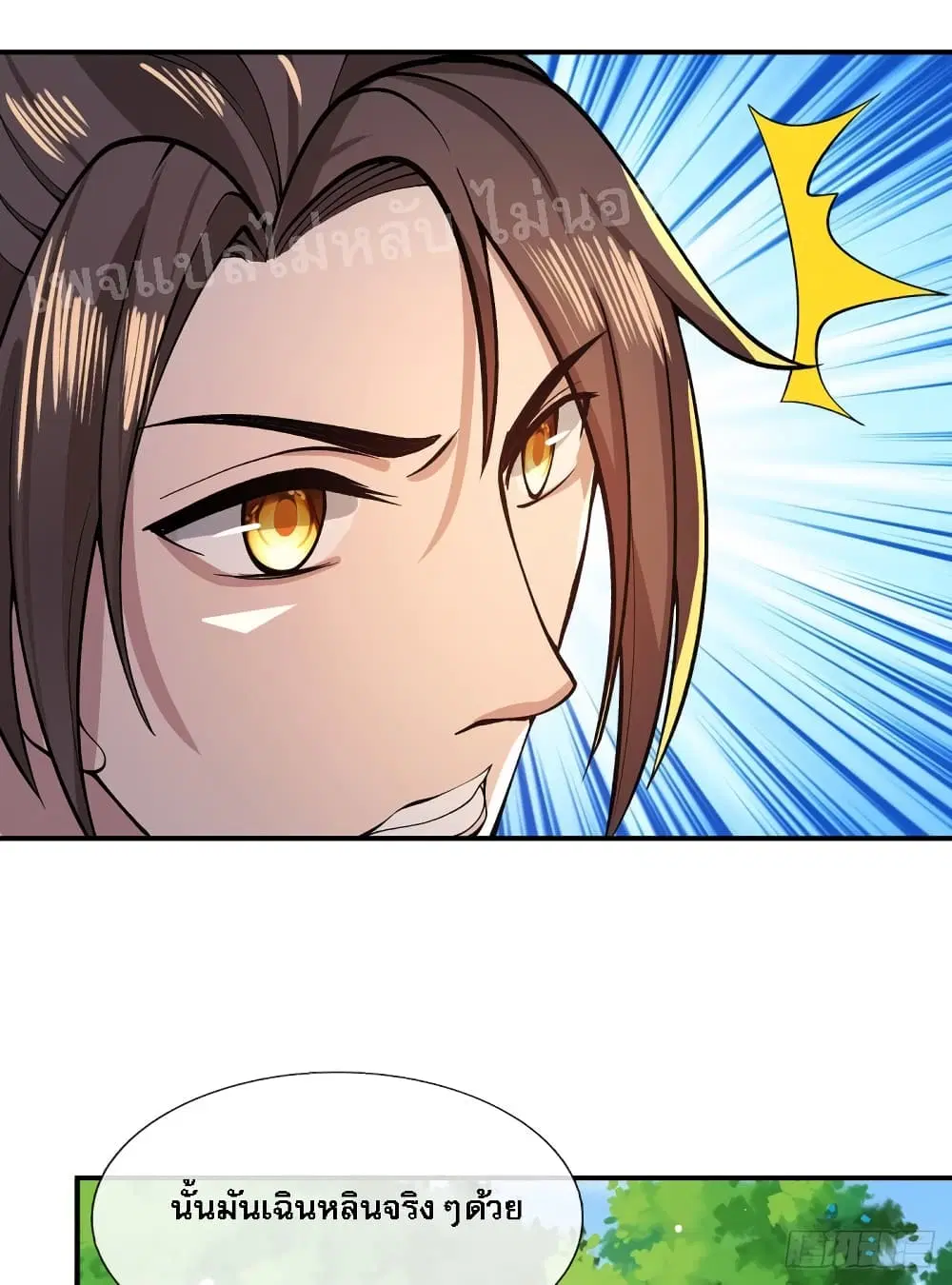 Royal God of War, Rising Dragon ตอนที่ 30 หน้า 9