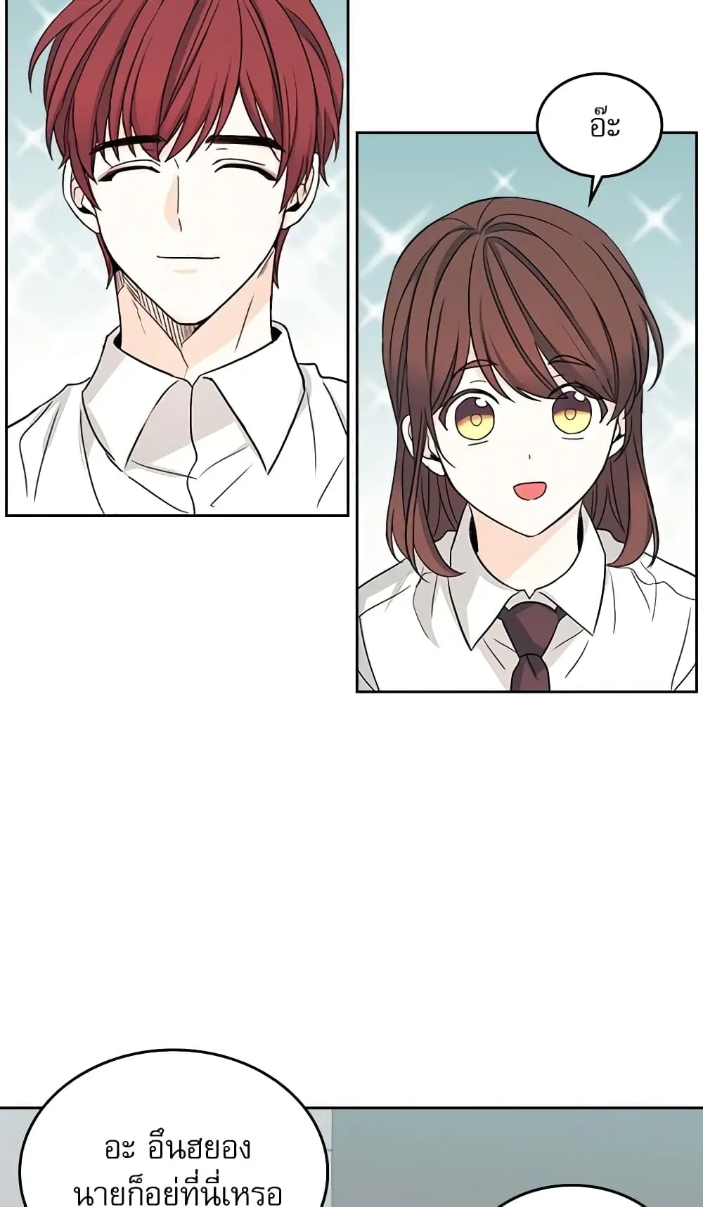 My Life as an Internet Novel ตอนที่ 80 หน้า 31