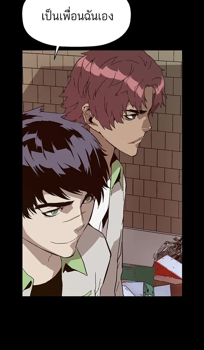 Weak Hero ตอนที่ 151 หน้า 45