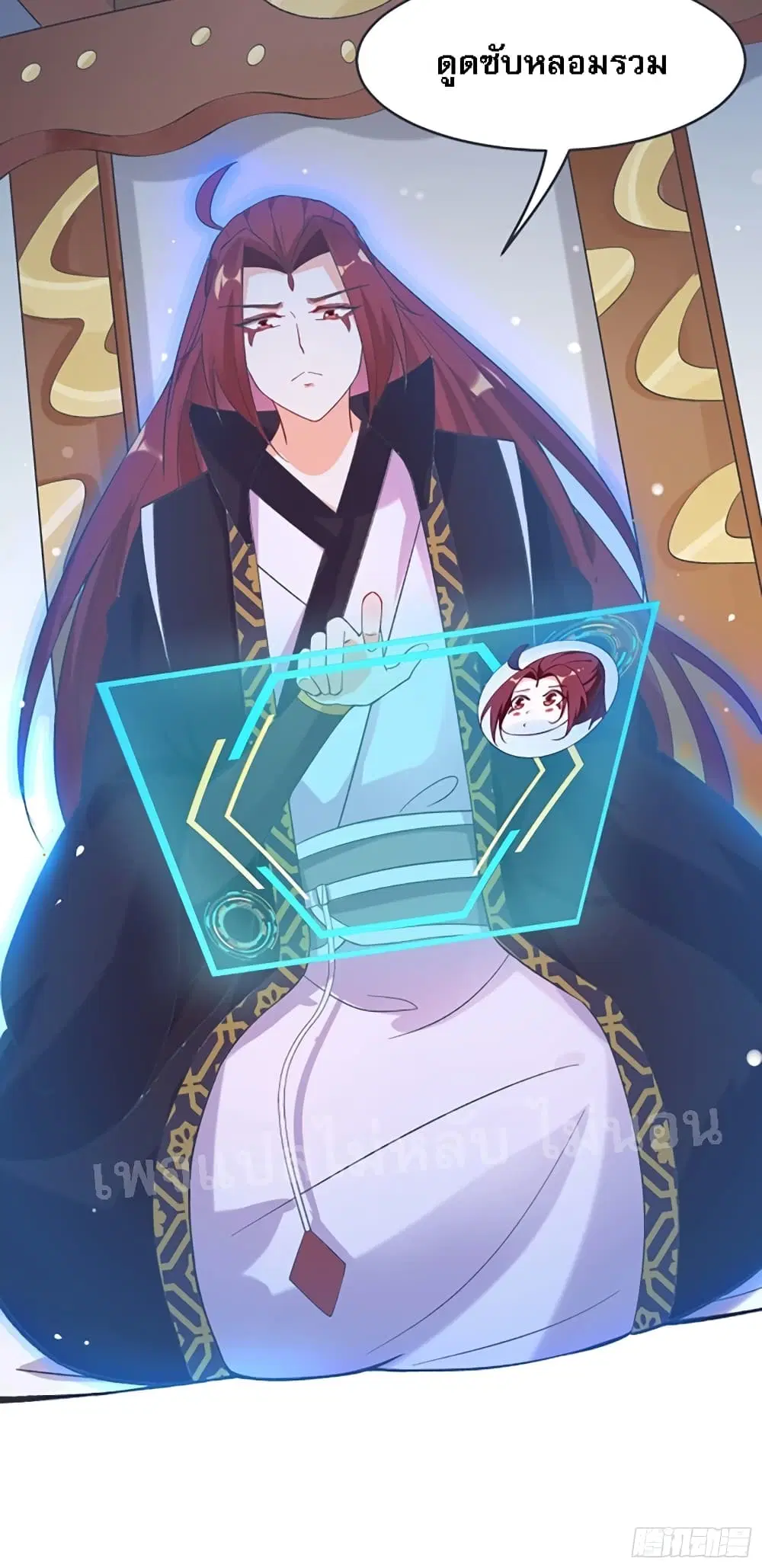 My Harem is All Female Students ตอนที่ 17 หน้า 39