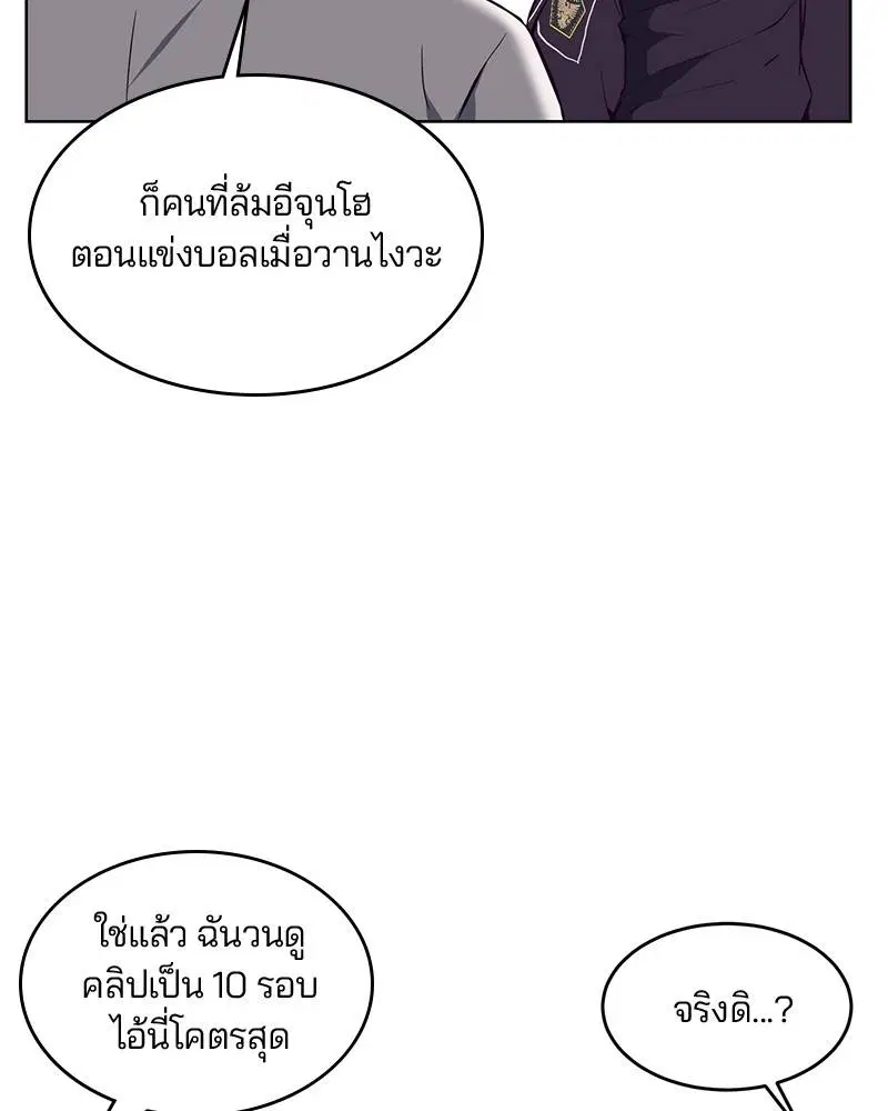 The Boy of Death ตอนที่ 30 หน้า 130