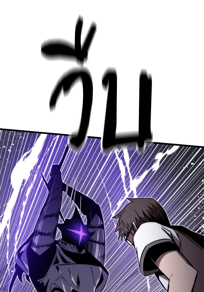 Ultra Alter แอ็กรองสตรองโคตร ตอนที่ 69 หน้า 129