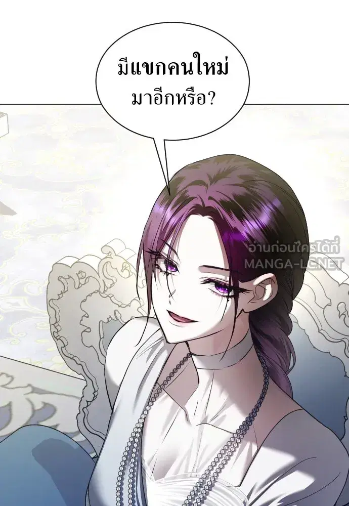 Your Throne ตอนที่ 248 หน้า 96