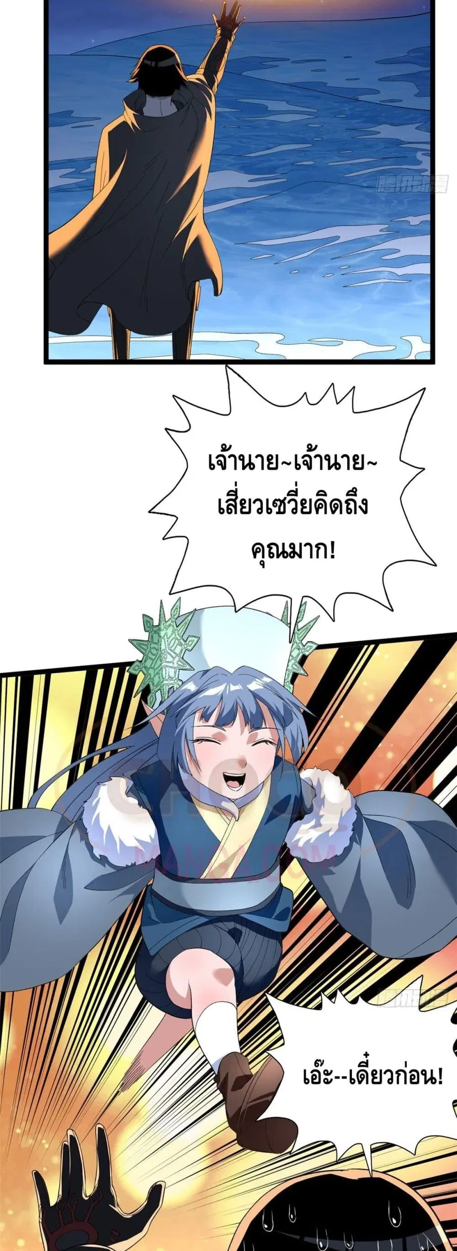 I Have 999 Skills ตอนที่ 33 หน้า 9