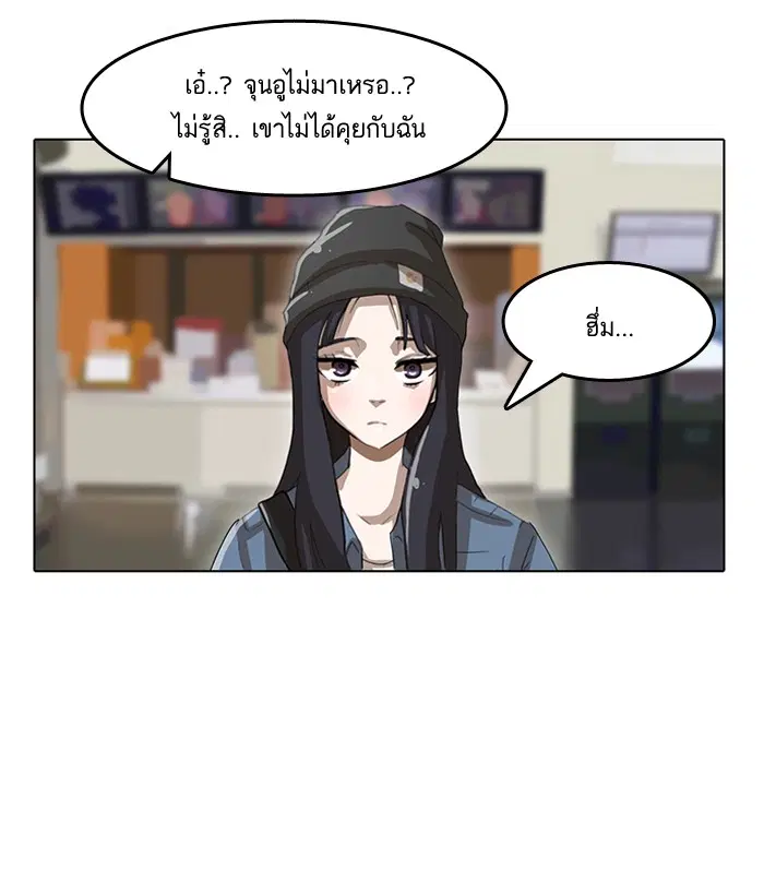 Random Chat ตอนที่ 10 หน้า 49