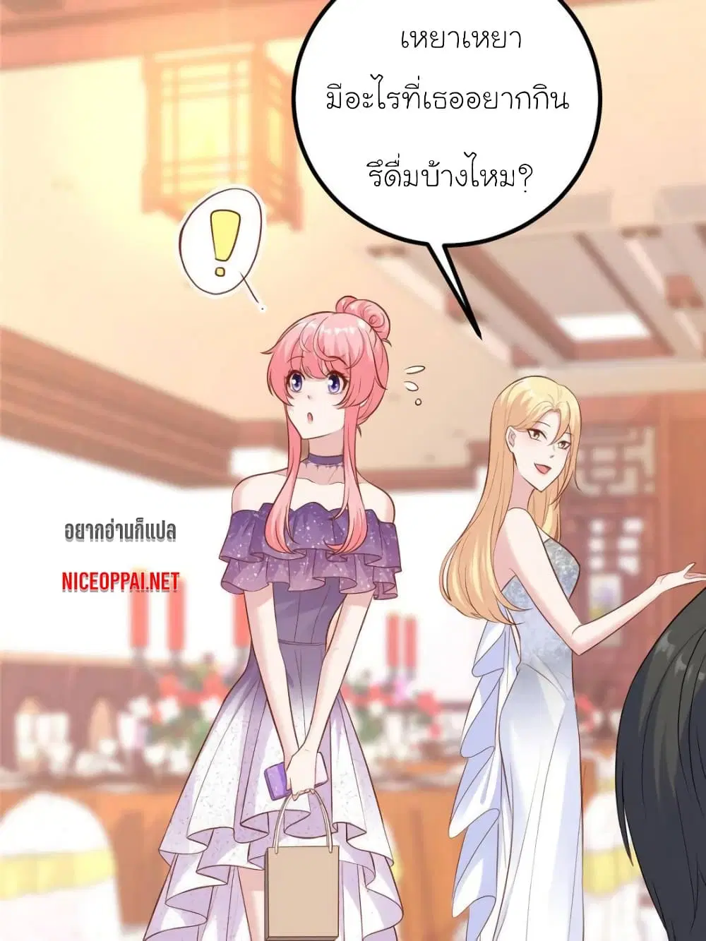 My Beautiful Time with You ตอนที่ 168 หน้า 22