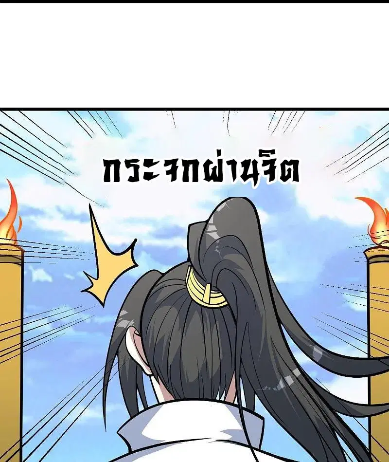 Matchless Emperor ตอนที่ 335 หน้า 9