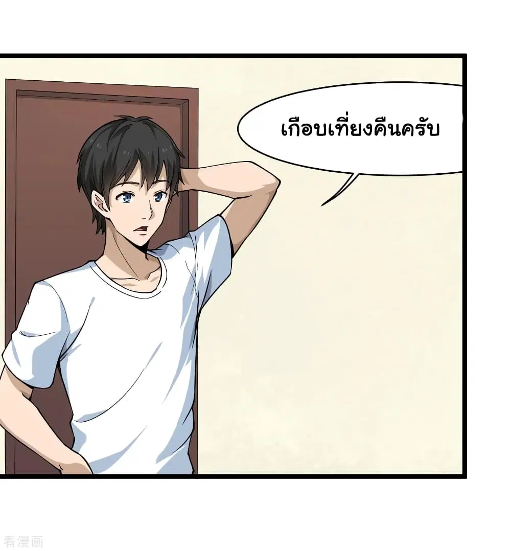 School Flower Master ตอนที่ 101 หน้า 17