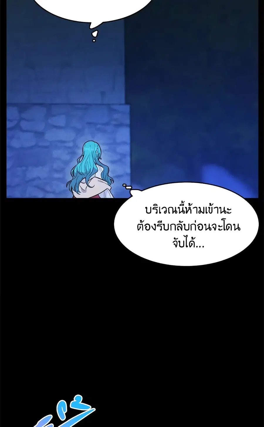The Young Lady Is a Royal Chef ตอนที่ 31 หน้า 43