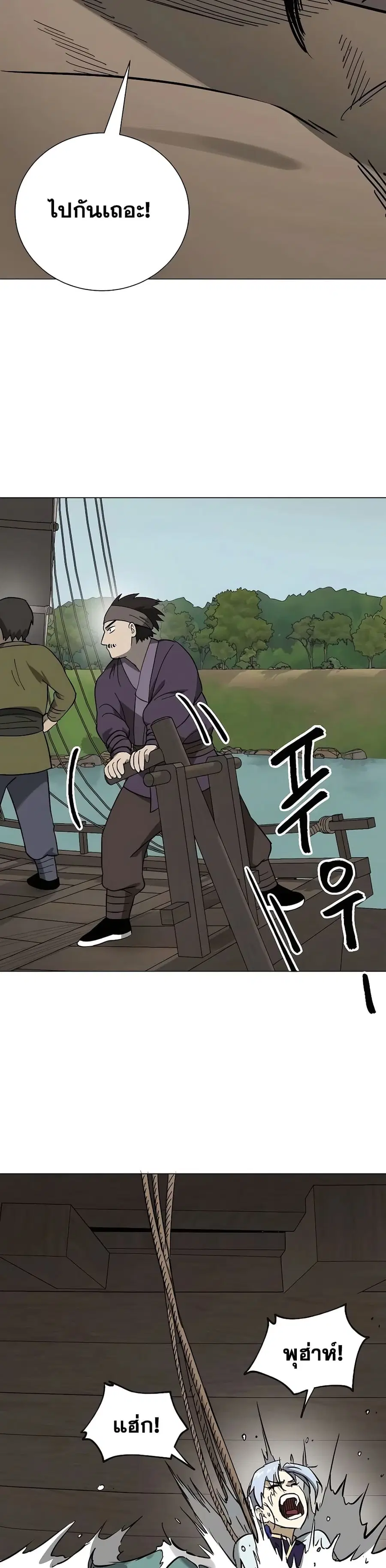 Infinite Level Up In Murim ตอนที่ 216 หน้า 32
