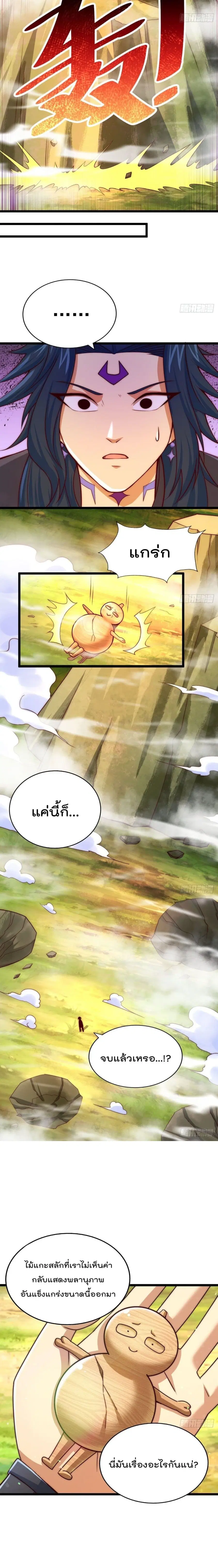 Who is your Daddy ตอนที่ 104 หน้า 15