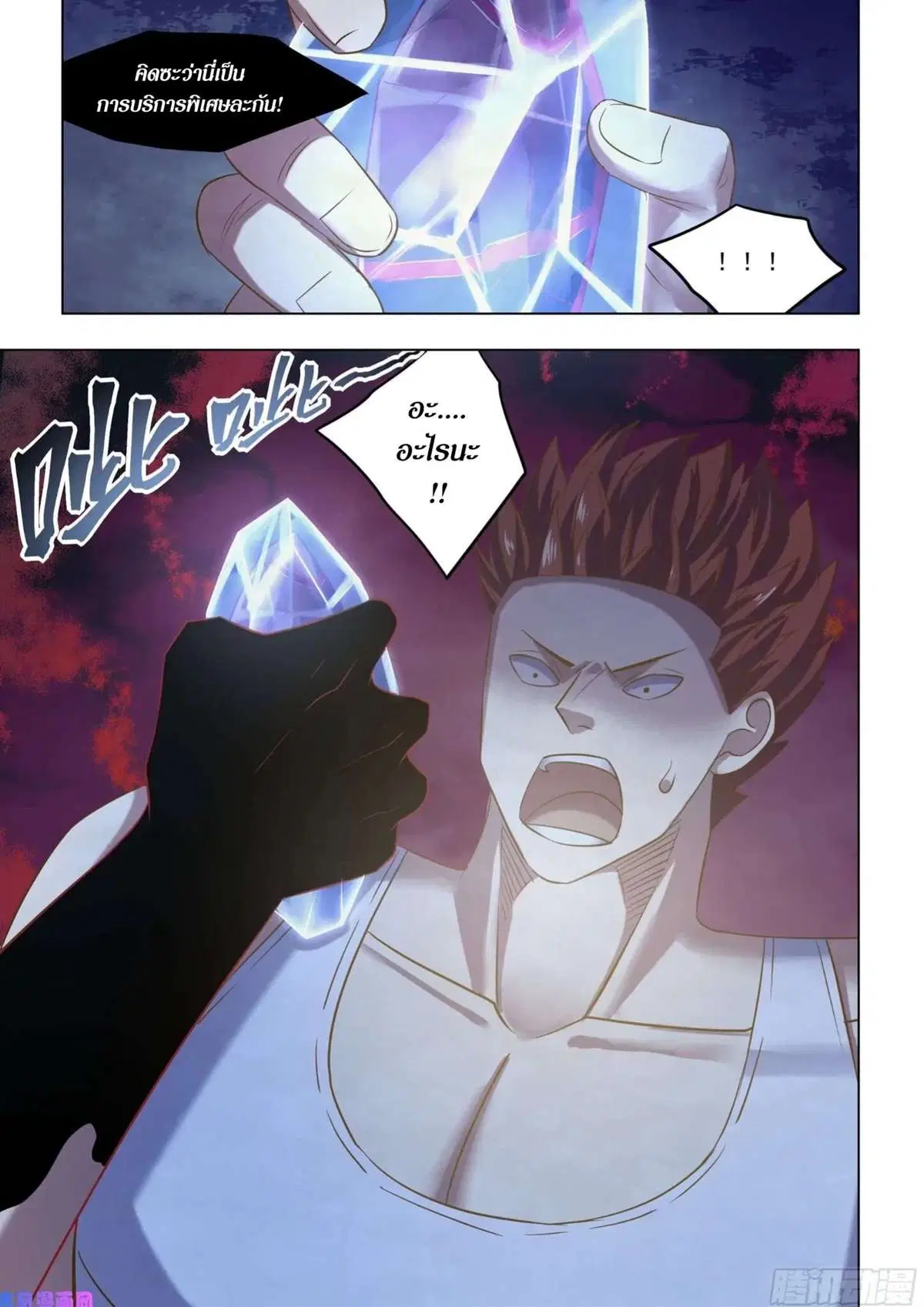 The Last Human ตอนที่ 415 หน้า 16