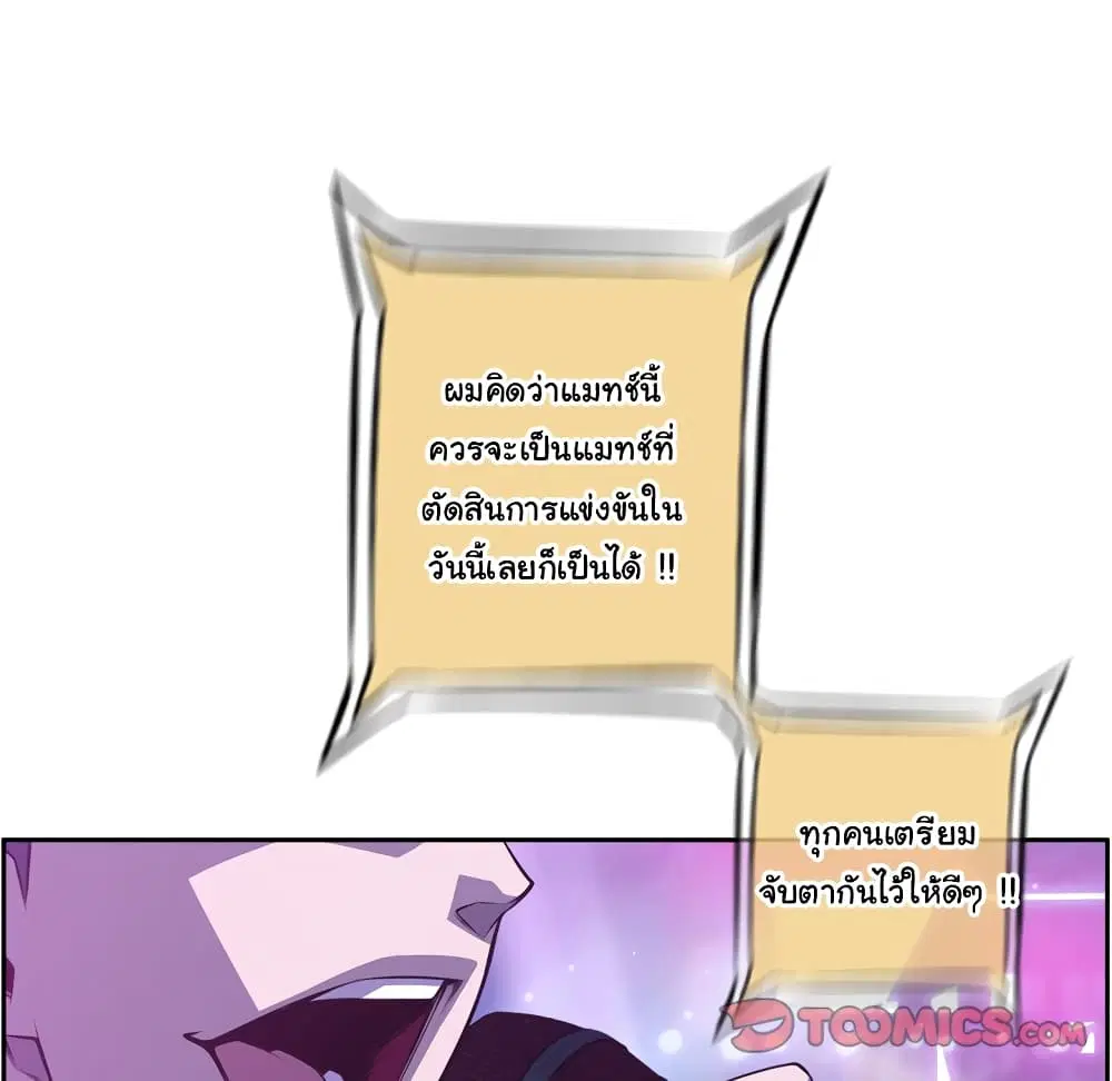 SuperNova ตอนที่ 136 หน้า 115