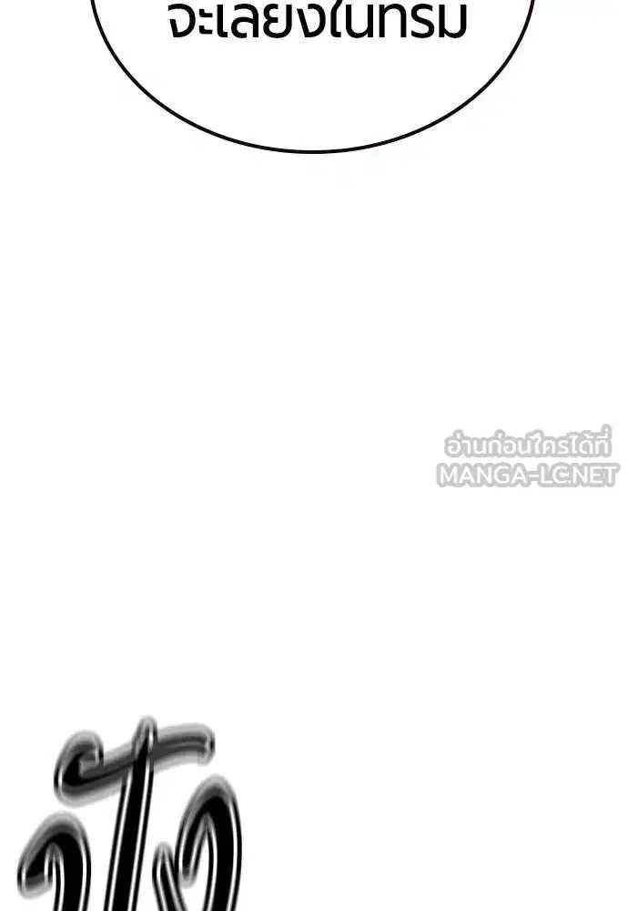 Jungle Juice ตอนที่ 158 หน้า 167
