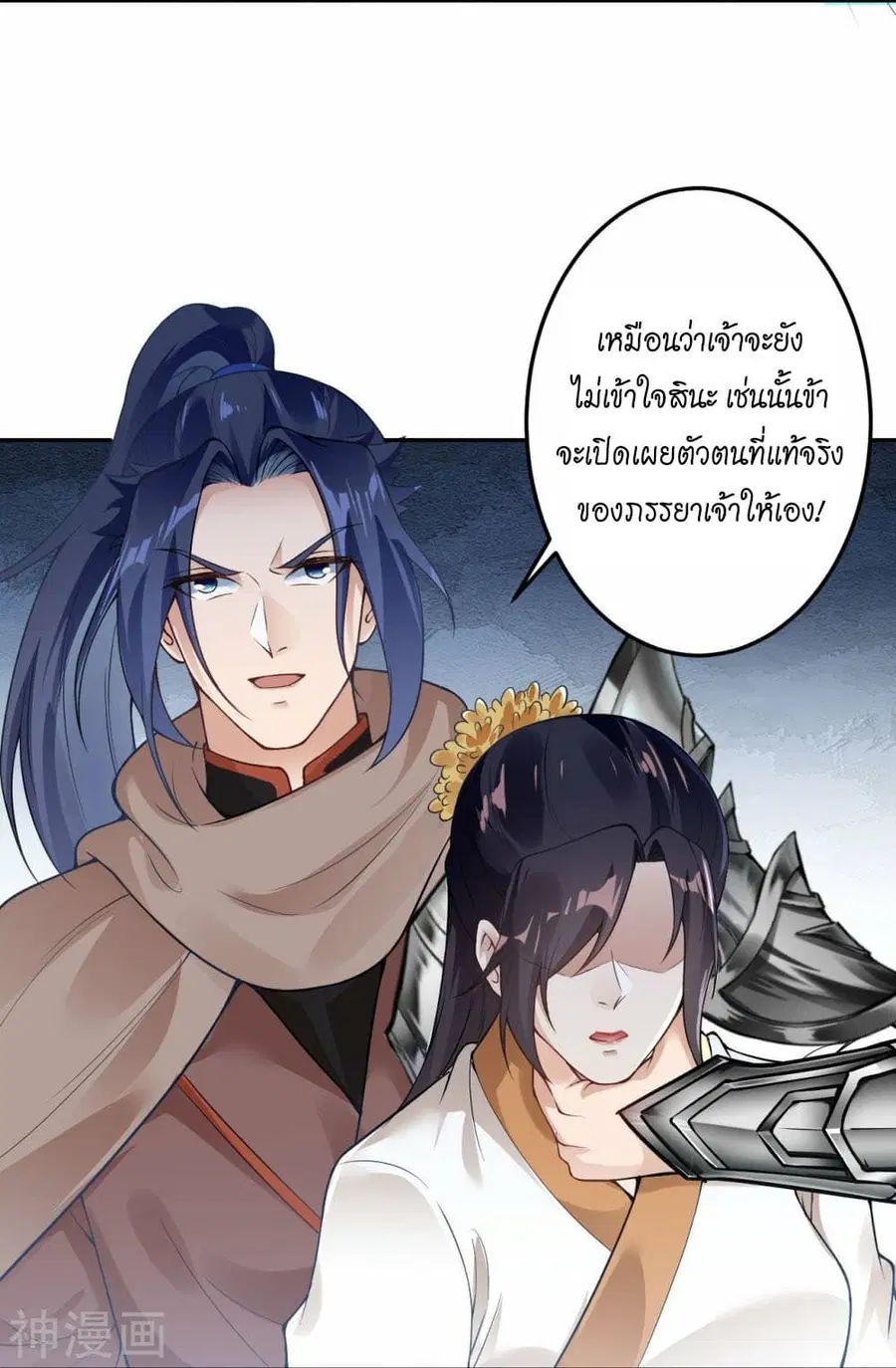 Against the Gods ตอนที่ 429 หน้า 13