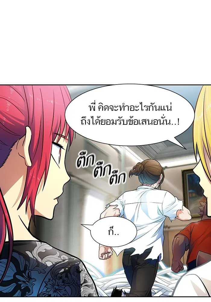 Tower of God ตอนที่ 570 หน้า 138