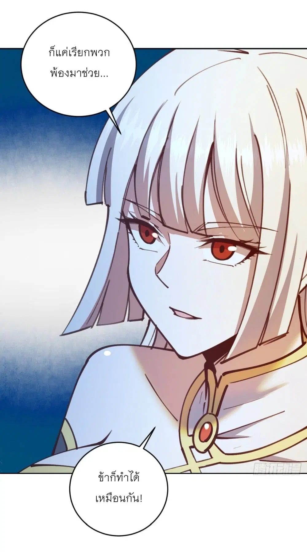 King Star Emperor ตอนที่ 247 หน้า 15