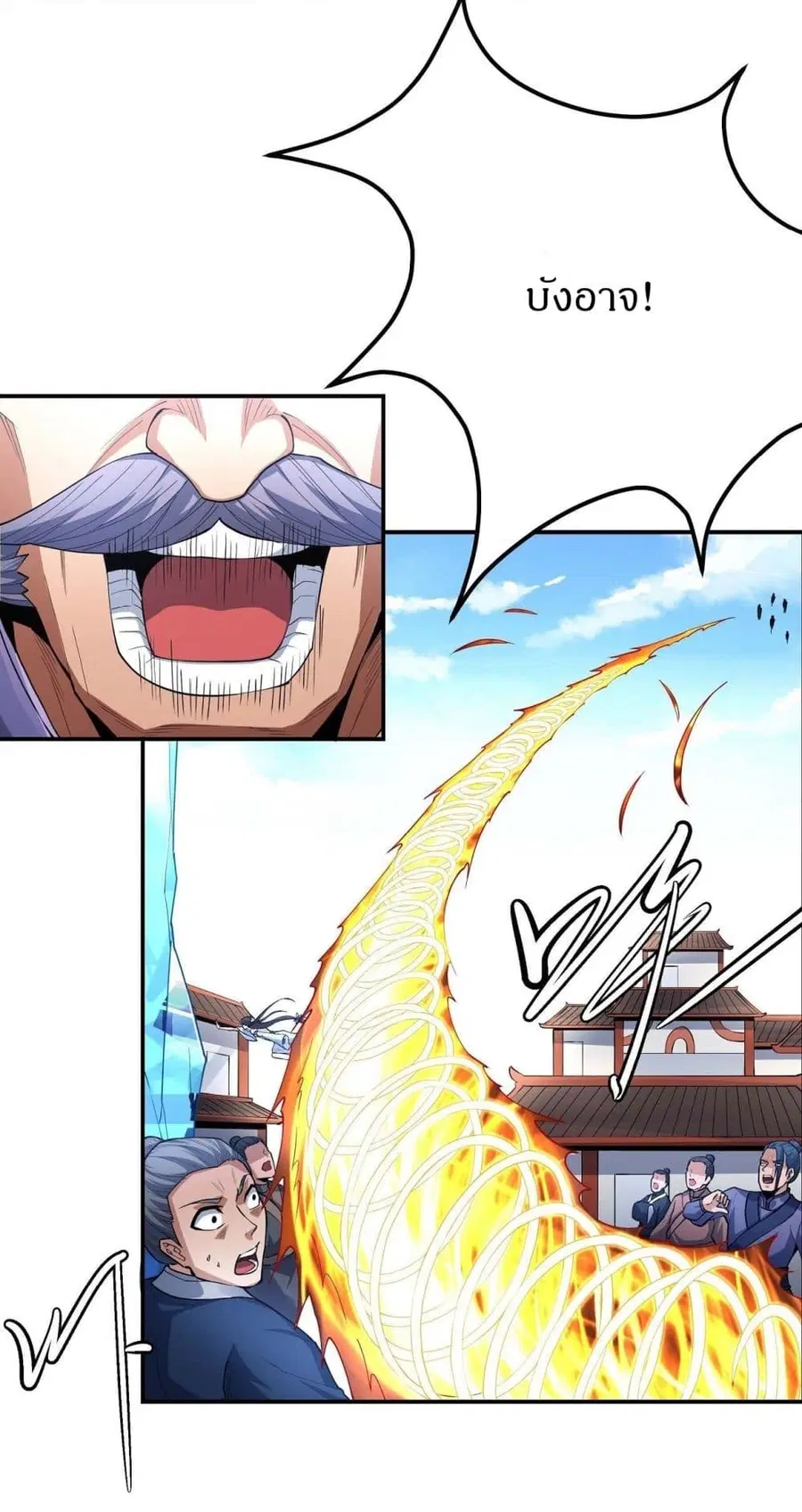 God of Martial Arts ตอนที่ 508 หน้า 16
