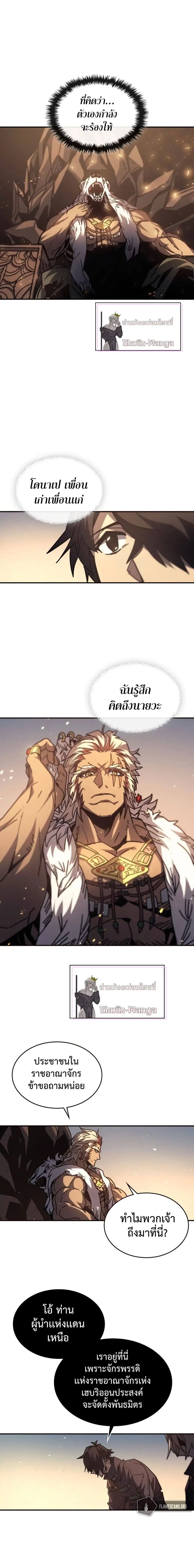A Returner’s Magic Should Be Special ตอนที่ 151 หน้า 6