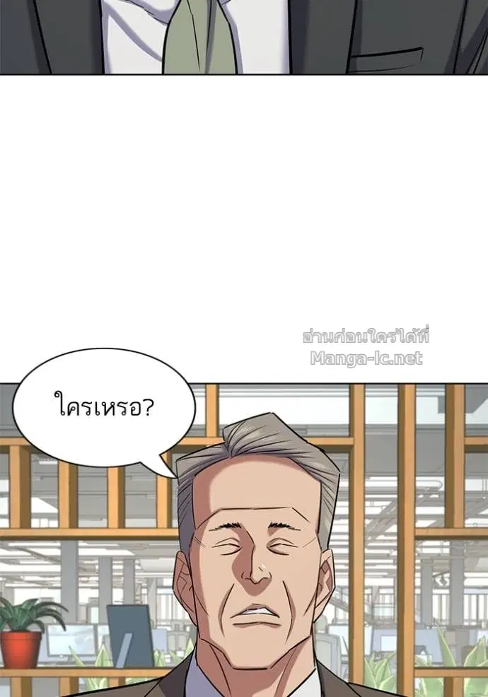 Reborn Rich ตอนที่ 163 หน้า 42