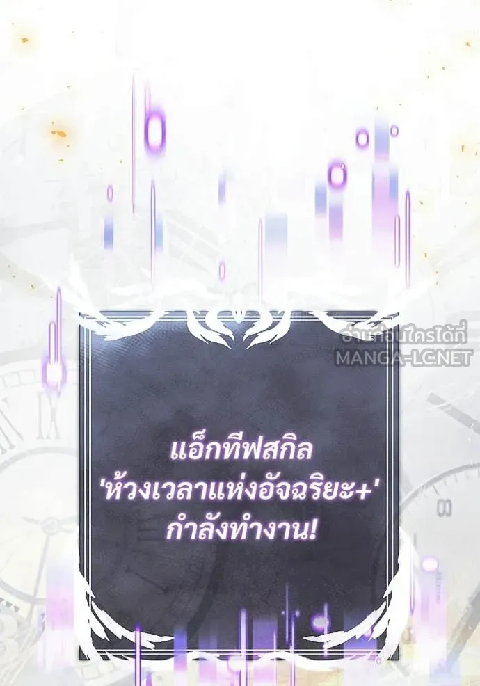 Terminally-Ill Genius Dark Knight อัศวินดำล่าท้าเวลา ตอนที่ 116 หน้า 53