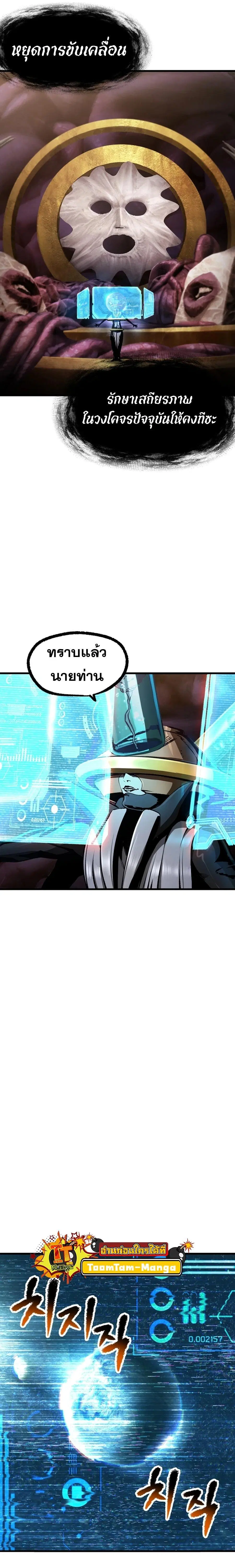 Survival Of Blade King ตอนที่ 250 หน้า 6