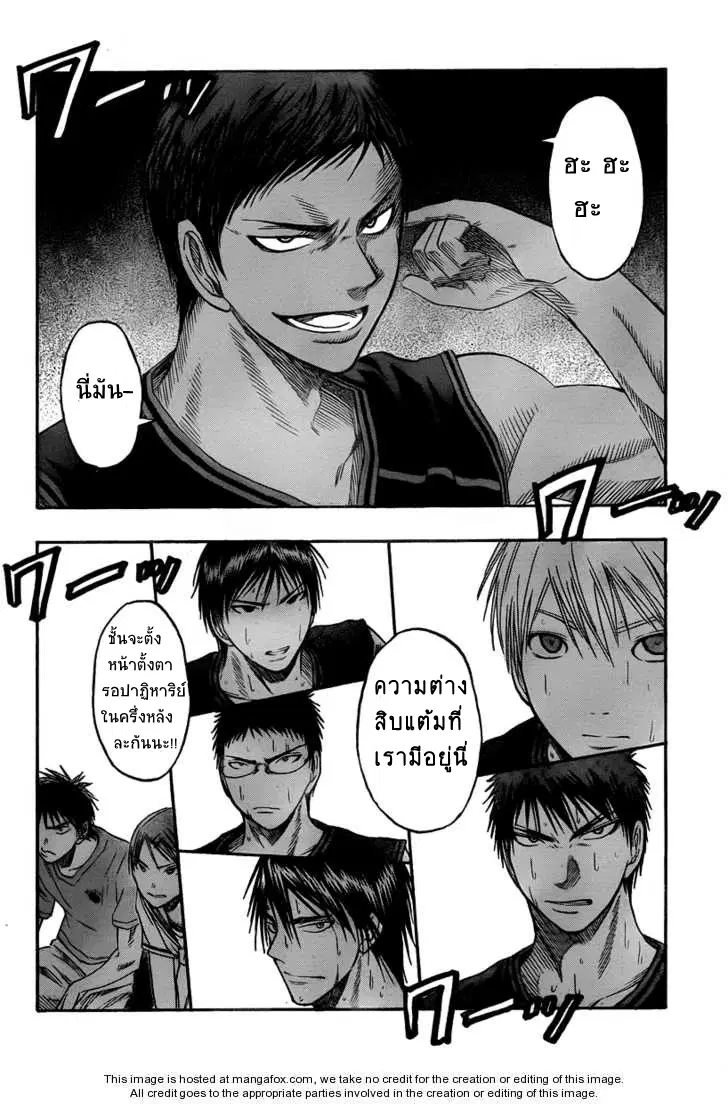 Kuroko no Basuke ตอนที่ 46 หน้า 15