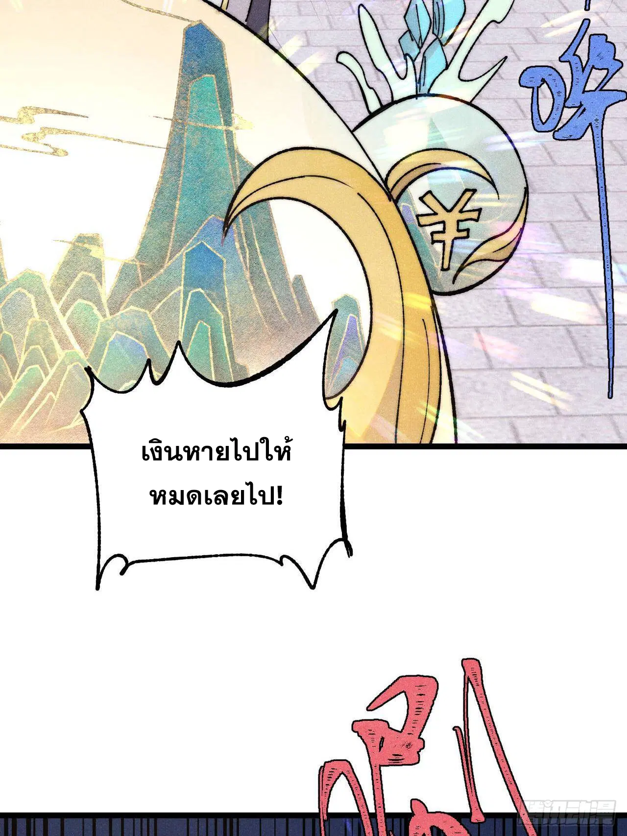 All Hail the Sect Leader ตอนที่ 399 หน้า 33