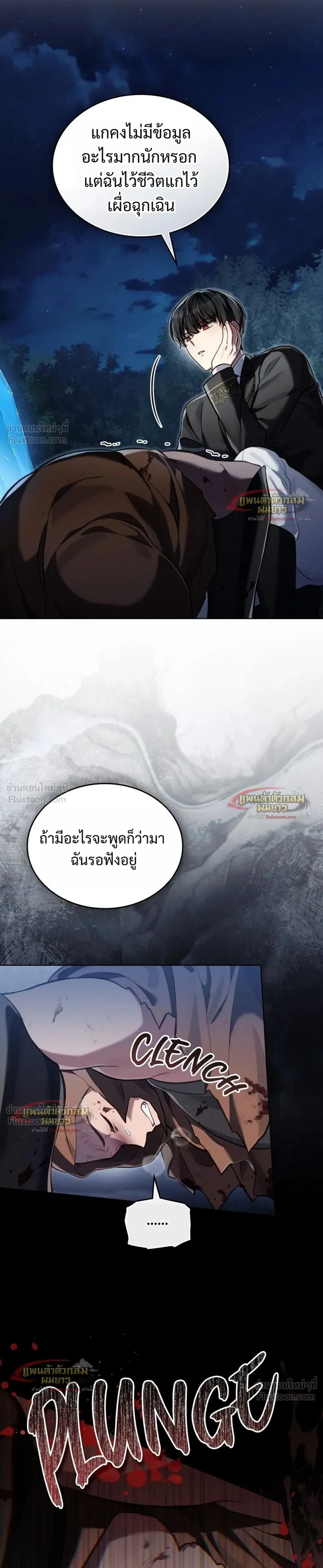 Reborn as the Enemy Prince เกิดใหม่เป็นเจ้าชายในประเทศศัตรู ตอนที่ 106 หน้า 13