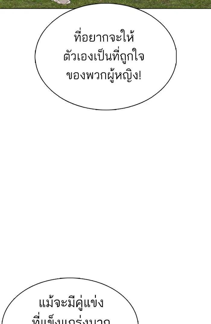 How to Fight ตอนที่ 8 หน้า 66