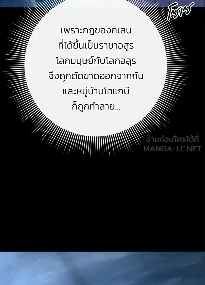 Night of the Ogre ตอนที่ 127 หน้า 60