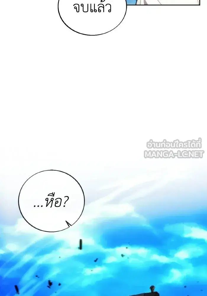 How to Live as a Villain ตอนที่ 90 หน้า 60