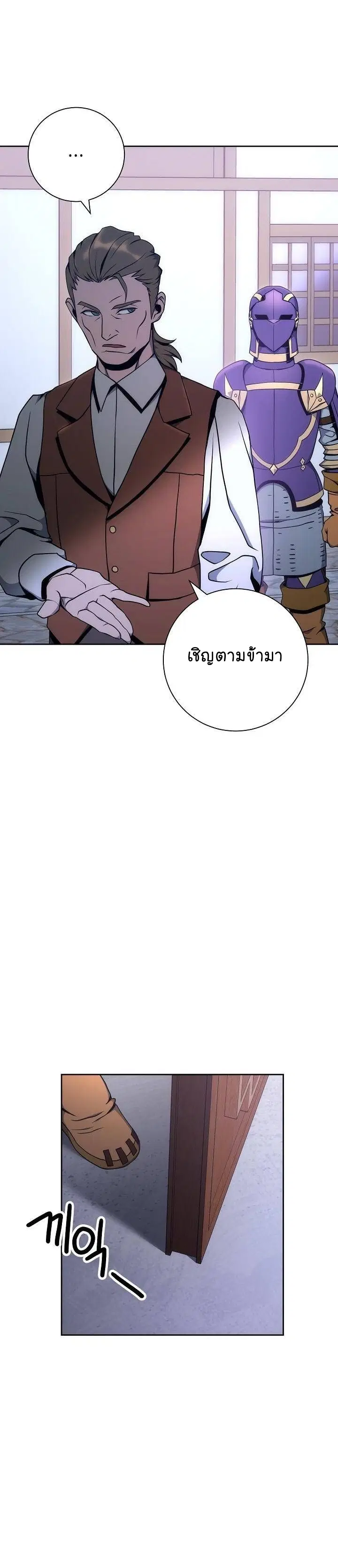 Skeleton Soldier ตอนที่ 170 หน้า 12