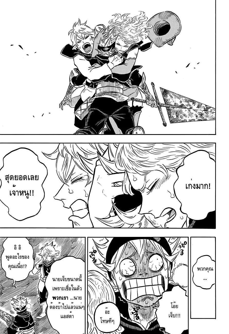 Black Clover ตอนที่ 72 หน้า 4