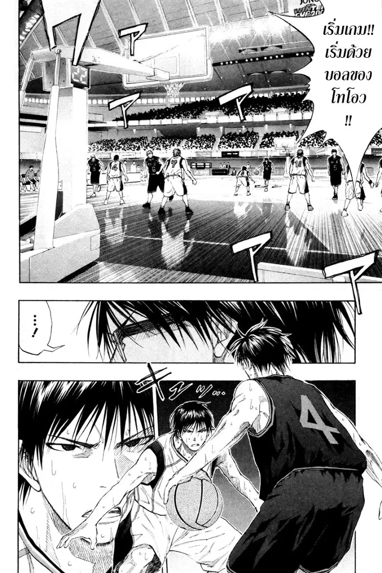 Kuroko no Basuke ตอนที่ 125 หน้า 3