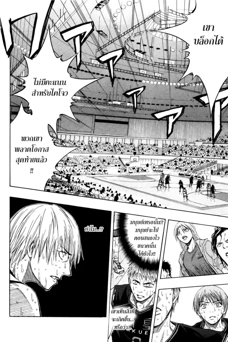 Kuroko no Basuke ตอนที่ 72 หน้า 9