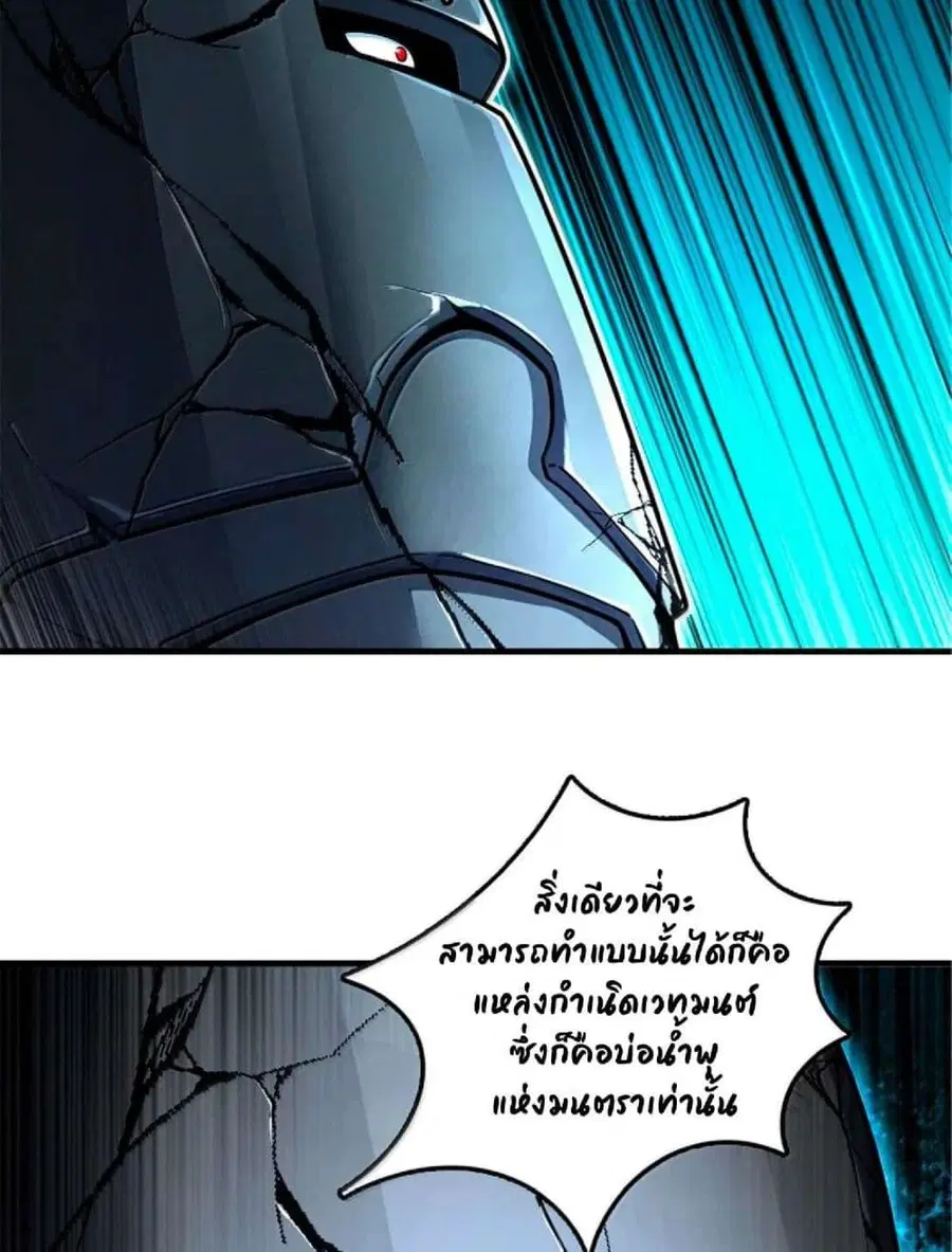 Release That Witch ตอนที่ 593 หน้า 16