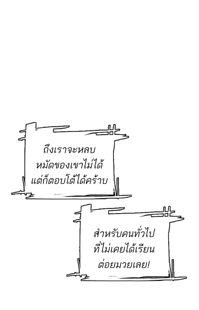 How to Fight ตอนที่ 5 หน้า 115
