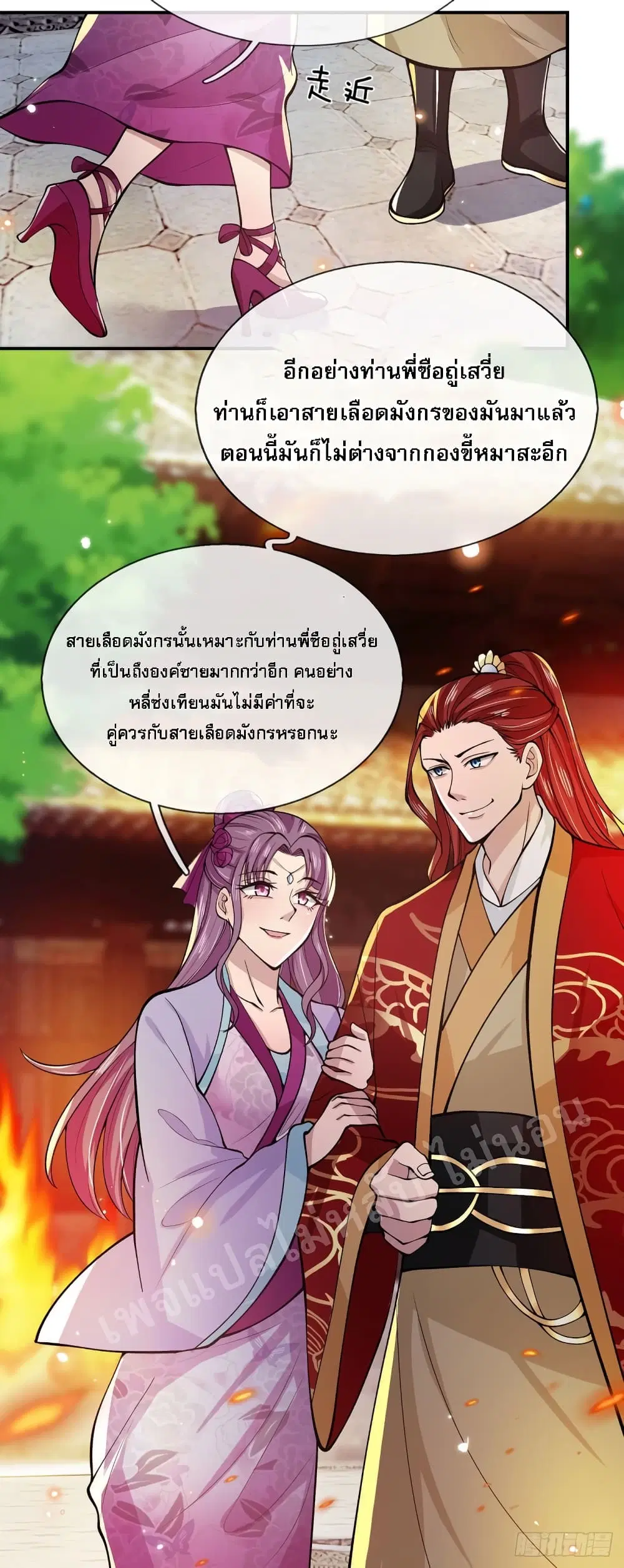 Royal God of War, Rising Dragon ตอนที่ 28 หน้า 11