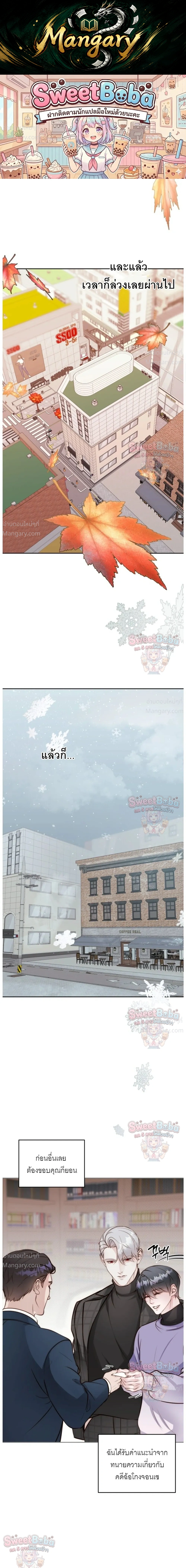 B1 – B1 (เรื่องสั้น) ตอนที่ 4 หน้า 1