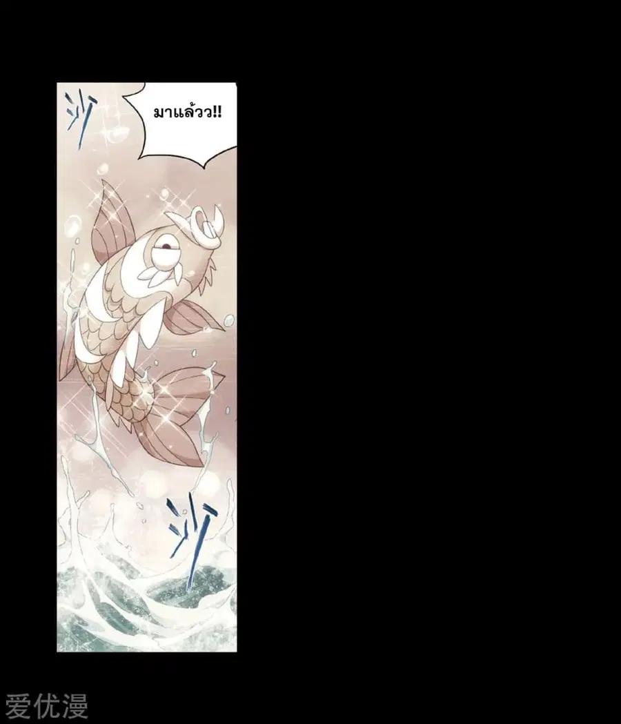 Doupo Cangqiong ตอนที่ 272 หน้า 21