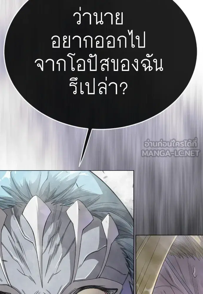 Superhuman Era ตอนที่ 205 หน้า 165