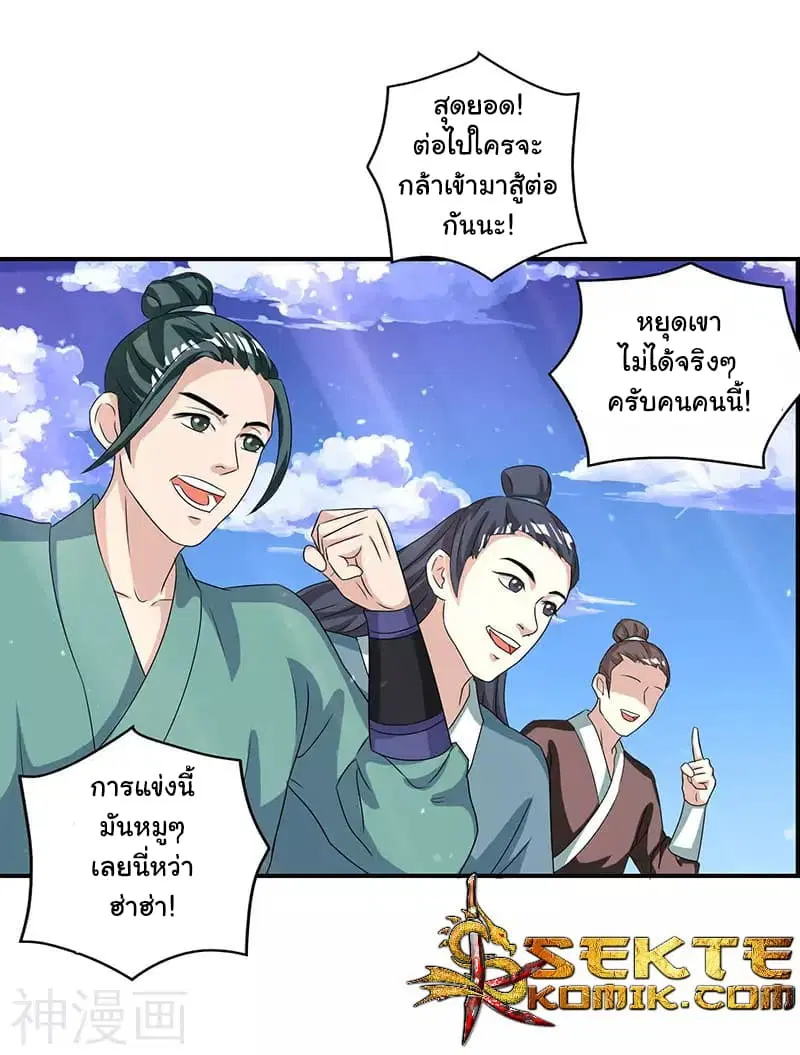 Reborn 80,000 years ตอนที่ 11 หน้า 11