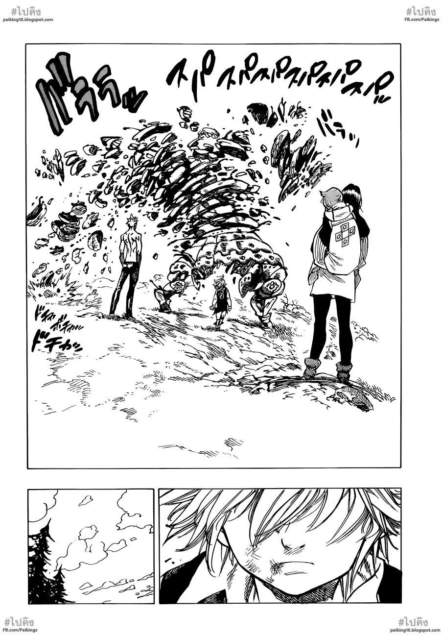 Nanatsu no Taizai ตอนที่ 58 หน้า 16