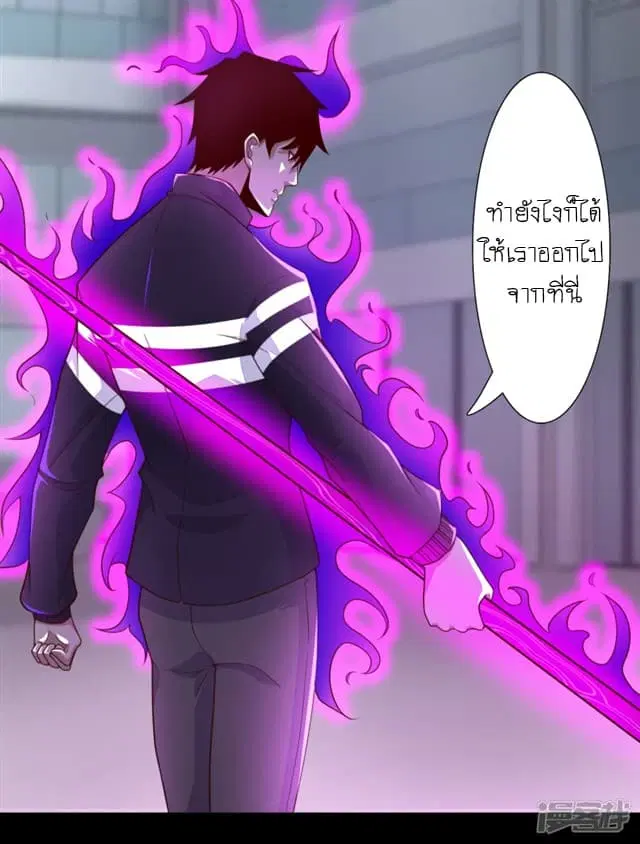 The King of Doom ตอนที่ 77 หน้า 13