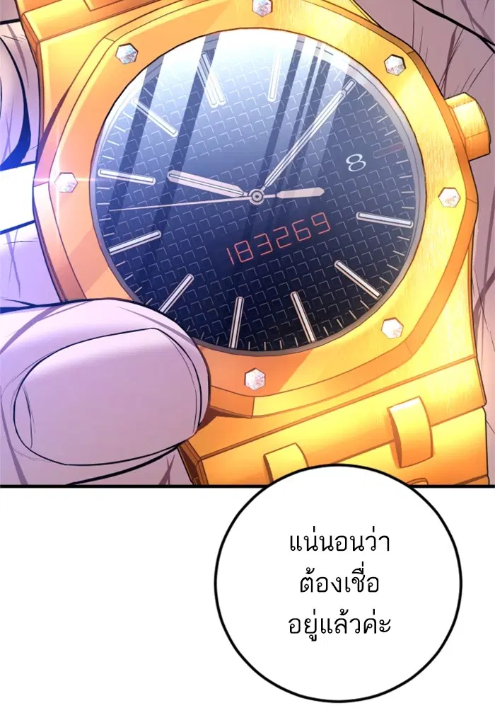 Manager Kim ตอนที่ 119 หน้า 106